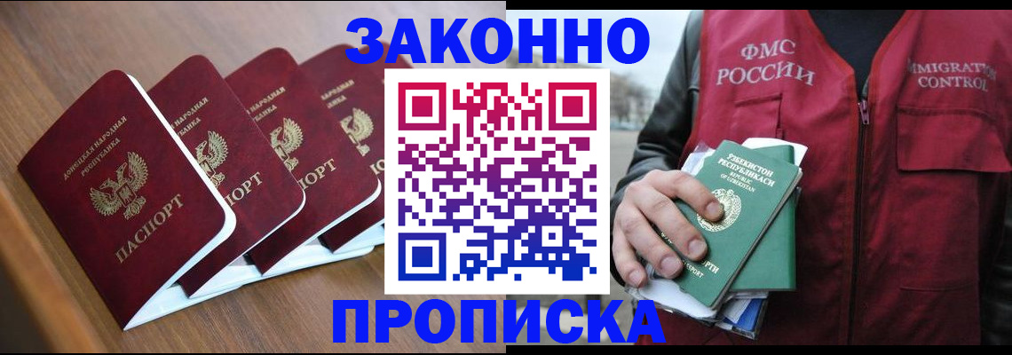 временная регистрация в квартире в Нижнеудинске