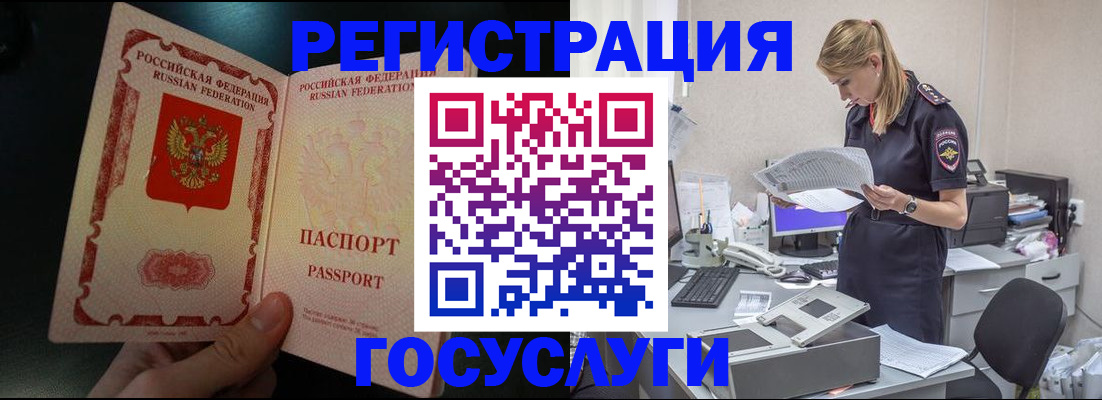 прописка для работы в Нижнеудинске