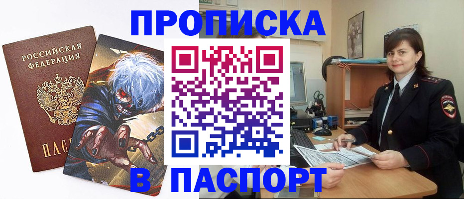 временная регистрация в Нижнеудинске