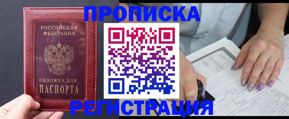 временная регистрация для всех в Нижнеудинске