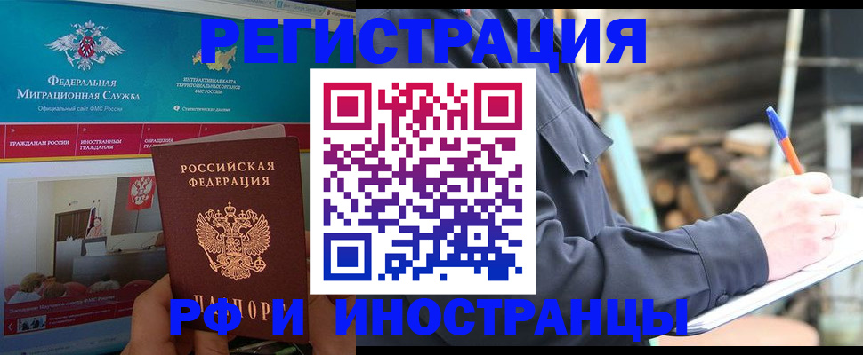 временная регистрация поиск в Нижнеудинске