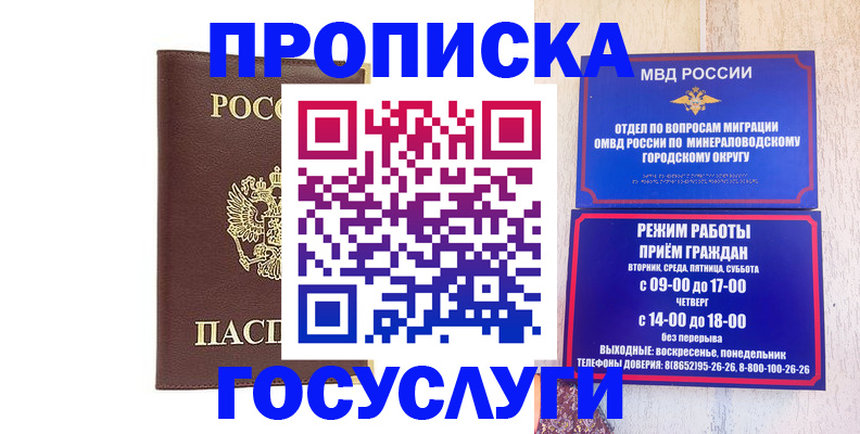 миграционный учет в Нижнеудинске