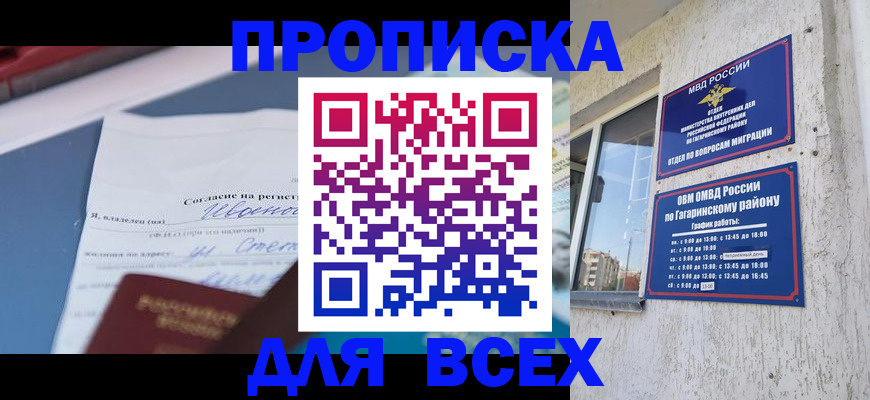 прописка паспорт в Нижнеудинске