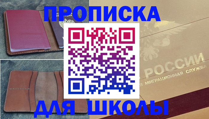 прописка поиск в Нижнеудинске