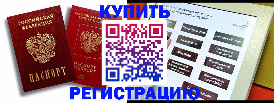 прописка от собственника в Нижнеудинске