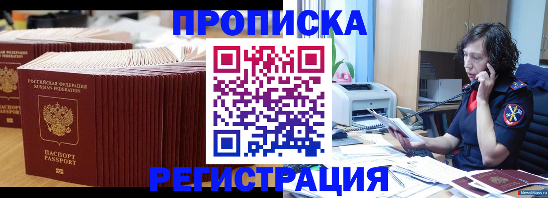 временная регистрация гарантия в Нижнеудинске